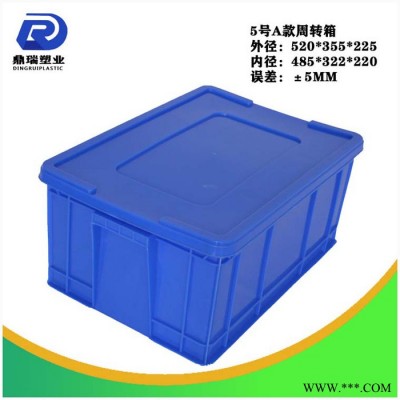食品級(jí)原料塑料周轉(zhuǎn)箱 塑料收納箱飯店餐具箱零件盒收納箱螺絲盒物料盒