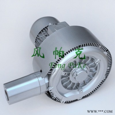 風(fēng)帕克鋁質(zhì)高壓低噪音鼓風(fēng)機(jī)雙葉輪高壓風(fēng)機(jī) 循環(huán)旋渦氣泵 直銷