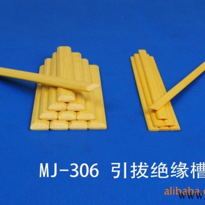供應(yīng)美絕引拔槽楔