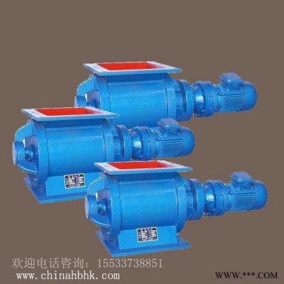 剛性葉輪星型卸料器 除塵設(shè)備星型卸料器