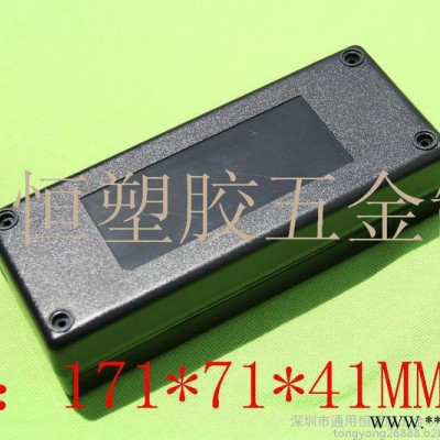 廠家供應(yīng) 150W防火臺面式電源適配器外殼 鎖螺絲品字座塑膠電源外殼