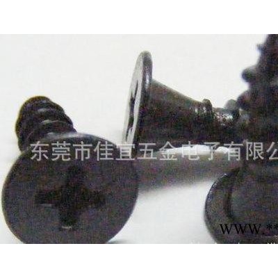 加硬自攻螺絲；熱自攻螺絲；五金自攻螺絲；大扁頭電子螺絲釘