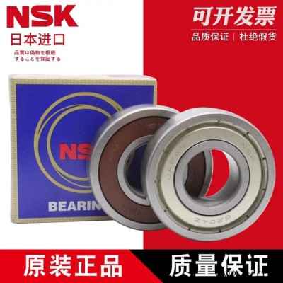 NSK6205軸承  空調(diào)軸承