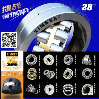 TIMKEN軸承 H961649/H96610軸承 煤機(jī)軸承 TIMKEN軸承  現(xiàn)貨進(jìn)口軸承