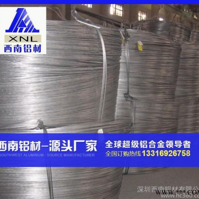深圳西南鋁鋁線 7005螺絲鋁線 工藝用鋁線 國標(biāo)環(huán)保 附質(zhì)保書