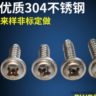 專業(yè)定制非標(biāo)螺絲 PWB3*16**自攻螺絲 不銹鋼螺絲盤頭帶介螺絲
