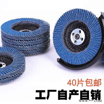 理研磨削角磨機(jī)百葉片100打磨盤不繡鋼拋光百葉輪磨片磨碟角膜機(jī)打磨片