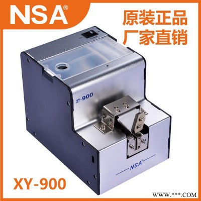 NSA XY-900 自動(dòng)螺絲機(jī) 螺絲供給機(jī) 可調(diào)節(jié) 自動(dòng)螺絲排列機(jī)