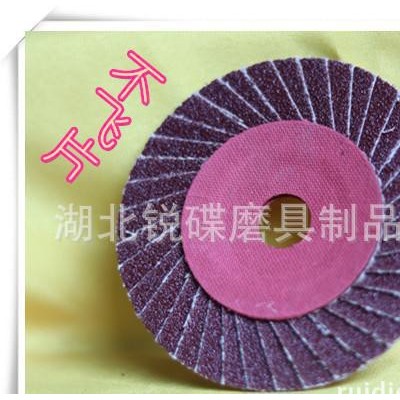 【銳碟磨具】廠37葉花形葉輪花葉片百葉片千頁(yè)拋光片小太陽(yáng)型