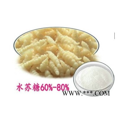 地靈提取物醇提  水蘇糖90%價格 螺絲菜濃縮粉生產(chǎn)廠家