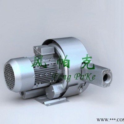 直銷污水電鍍池曝氣2.2KW 雙葉輪低噪音高壓鼓風(fēng)機(jī) 旋渦氣泵