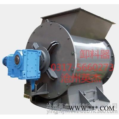 河北 剛性葉輪卸料器廠家滄州英杰機**價廉