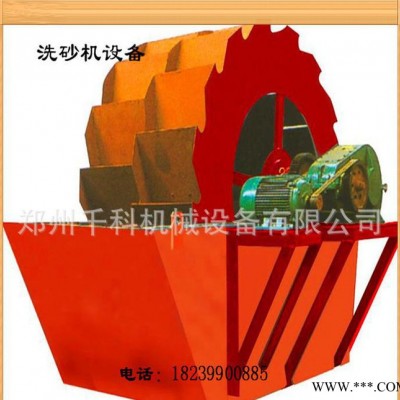 千科輪斗式洗砂機(jī) 砂石河道用洗砂機(jī) 葉輪洗砂機(jī) 大型洗砂設(shè)備