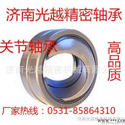 誠信商家-濟南光越軸承，關(guān)節(jié)軸承UC120-機械軸承