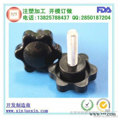 供應(yīng)M5手輪螺絲 PP光面手輪螺絲 PP可調(diào)手手柄 包膠螺絲