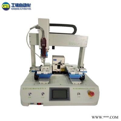 工銘自動鎖螺絲機 手機數(shù)碼產(chǎn)品專用螺絲機
