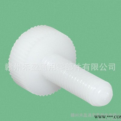 塑料手轉(zhuǎn)螺絲 塑膠尼龍手轉(zhuǎn)螺絲 手?jǐn)Q滾花螺絲 緊固 M5*6