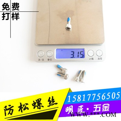 內(nèi)六角不銹鋼杯頭螺絲 M6滾花圓柱頭螺釘螺栓 防松螺絲點膠 內(nèi)六角螺絲