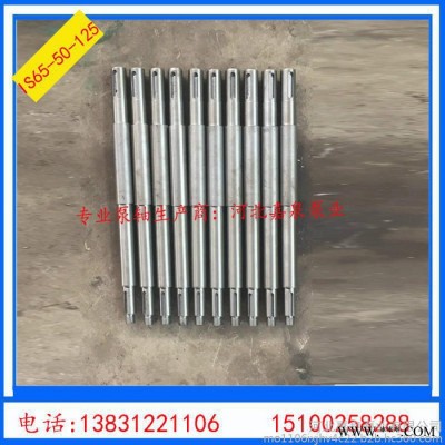 IS65-50-125清水泵泵軸專業(yè)生產(chǎn)泵軸泵配件葉輪軸母來圖定做