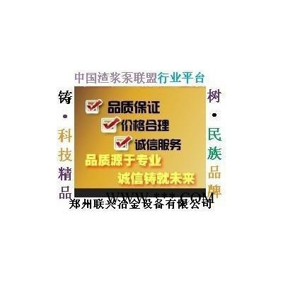 供貴溪礦業(yè)渣漿泵雜質(zhì)泵耐磨配件 洗選礦泵蝸殼葉輪護板易損配件