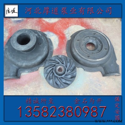 6/4-AH型渣漿泵膠套蝸殼橡膠配件膠泵葉輪膠泵膠套襯膠泵配