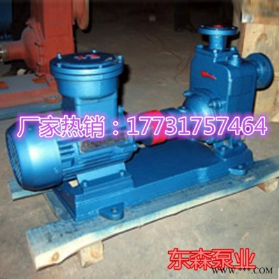 泊頭【廠家**】柴油輸送泵80CYZ70自吸油泵銅葉輪59U機械密封-東森泵業(yè)