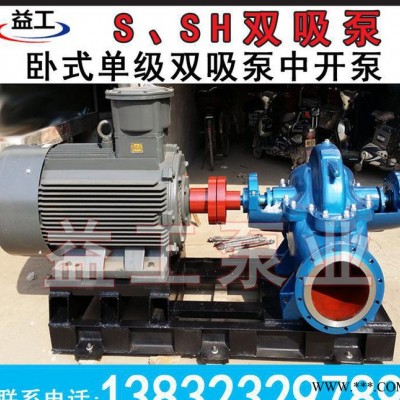 中開泵 250S-65 雙吸泵 葉輪，軸及軸套，水封環(huán)，泵殼