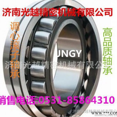 JNGY  23172 高速軸承  4003772 調(diào)心滾子軸承 機械軸承