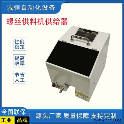 半自動螺絲機(jī)螺絲供料機(jī)手持式螺絲供給器吹氣式供料機(jī)**非標(biāo)定制
