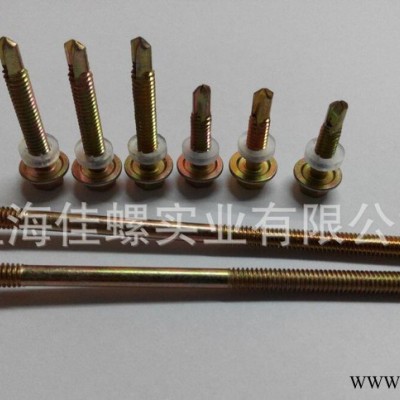上海宏挺鉆尾螺絲 自鉆螺絲 六角燕尾螺絲 m5*70