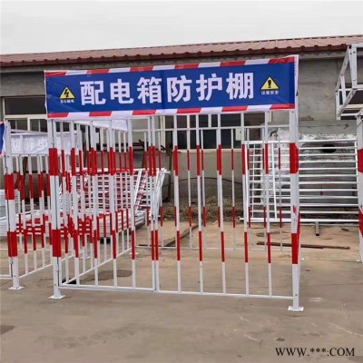 中峰 配電箱防護棚 工地配電箱防護棚 現(xiàn)貨供應(yīng)