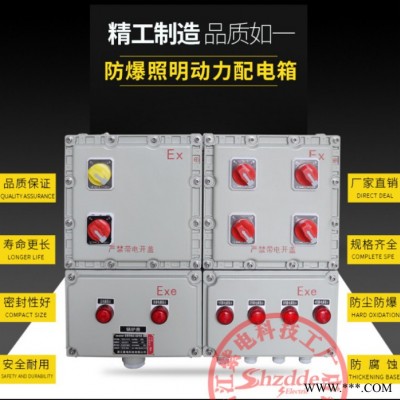 紫電科技供應(yīng)防爆配電箱廠家防爆控制配電箱動(dòng)力配電箱防爆接線防爆箱歡迎來電咨詢