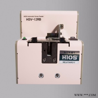HIOS/好握速 日本好握速轉(zhuǎn)盤式螺絲供料機(jī)　螺絲排列機(jī)　自動螺絲機(jī)