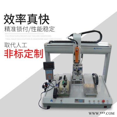 全自動鎖螺絲機 吸附式流水?dāng)Q螺絲機 鴻展打螺絲機廠家