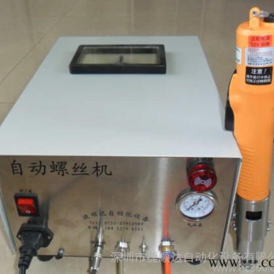 自動螺絲機、手持自動鎖螺絲機、手握式自動打螺絲 螺絲機 螺絲