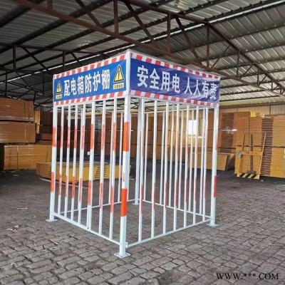 配電箱防護棚 工地護欄 工地防護欄 配電箱防護棚廠家 騰瑤
