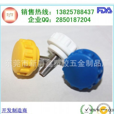 V-0阻燃手?jǐn)Q螺絲、防火手柄螺絲、環(huán)保手柄螺絲、不銹鋼手柄螺絲