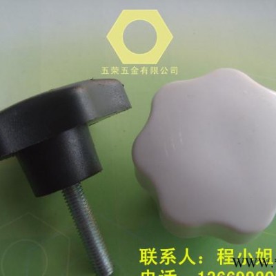 緊固手?jǐn)Q螺絲|五榮緊固手?jǐn)Q螺絲|手?jǐn)Q螺絲