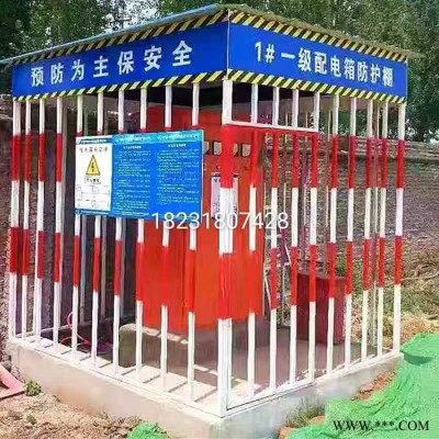 戴陽(yáng) 二級(jí)配電箱防護(hù)棚 工地電箱防護(hù)欄 配電箱防護(hù)棚