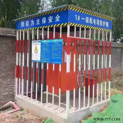 施工現(xiàn)場配電箱防護棚 恒焱工地電箱防護棚 一級二級電箱防護棚 贈送彩鋼頂 廣告條幅