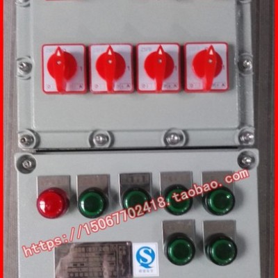 中沈防爆BXM58-6K防爆照明配電箱 1進6出防爆照明開關(guān)箱EXdeIIBT5 配電箱防爆型
