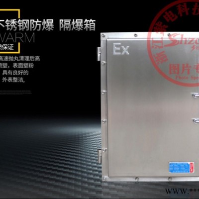 紫電科技供應(yīng)不銹鋼照明動(dòng)力防爆配電箱廠家 不銹鋼防爆控制開關(guān)箱柜定做歡迎來電咨詢