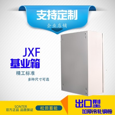 壁掛式控制布線箱 基業(yè)箱 橫豎式定制配電箱500*700*200 跳鎖定制