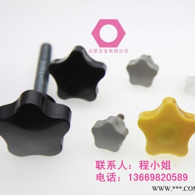 灰色調節(jié)螺絲|五榮灰色調節(jié)螺絲|灰色手擰螺絲