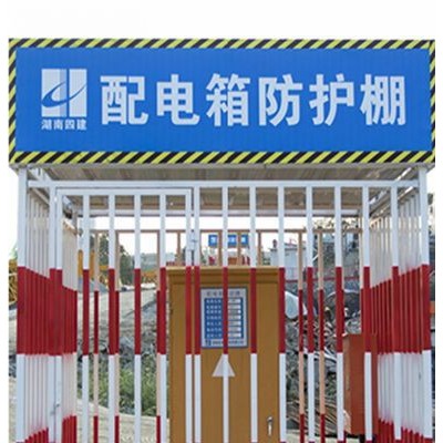 工地臨時(shí)配電箱防護(hù)棚 定型化分配一級(jí)二級(jí)配電箱防護(hù)棚  配電箱防護(hù)棚 戴陽(yáng)現(xiàn)貨
