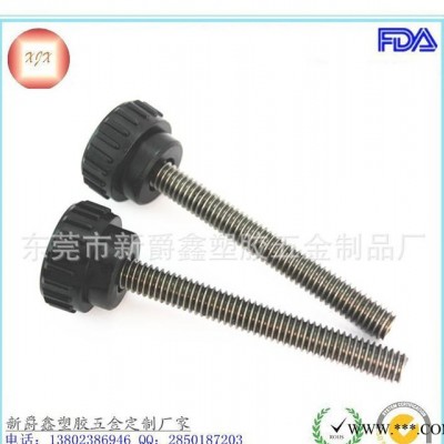 【廠家】ABS塑膠手?jǐn)Q螺絲 機(jī)械膠頭調(diào)節(jié)膠頭螺絲  手柄螺絲