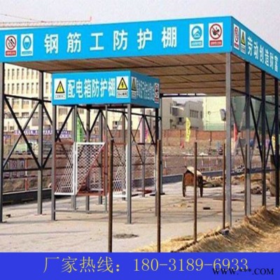防護(hù)加工通道工地鋼筋防護(hù)棚木工棚電梯防護(hù)套絲機(jī)防護(hù)棚配電箱護(hù)欄