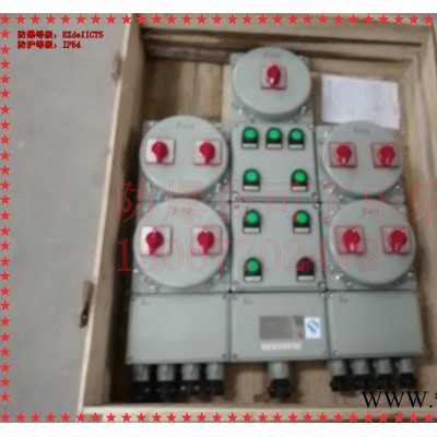 BXM58-8K防爆照明配電箱開關(guān)箱 BXM58-8K防爆照明配電箱EXdeIICT5