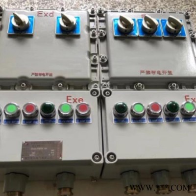 中木防爆BXM 防爆配電箱防爆配電柜防爆啟動(dòng)箱防爆操作箱防爆配電裝置EPS應(yīng)急配電箱