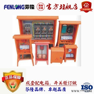 工廠直銷建筑工地成套配電箱開關(guān)柜訂做